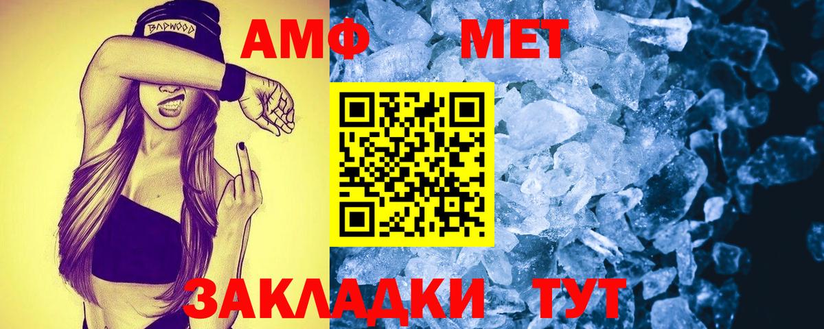 АМФ Розовый Великие Луки