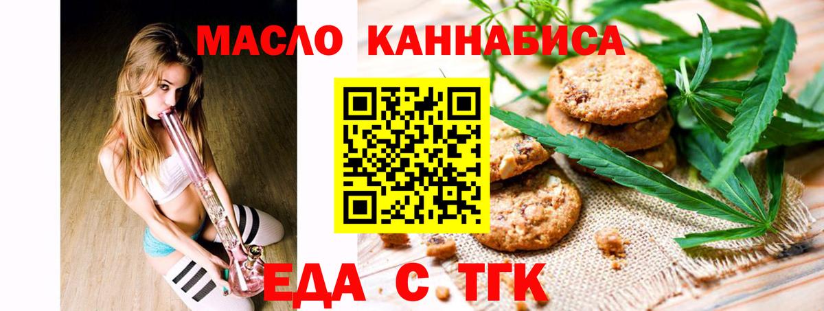 Великие Луки  Cannafood марихуана  Вход с VPN 
