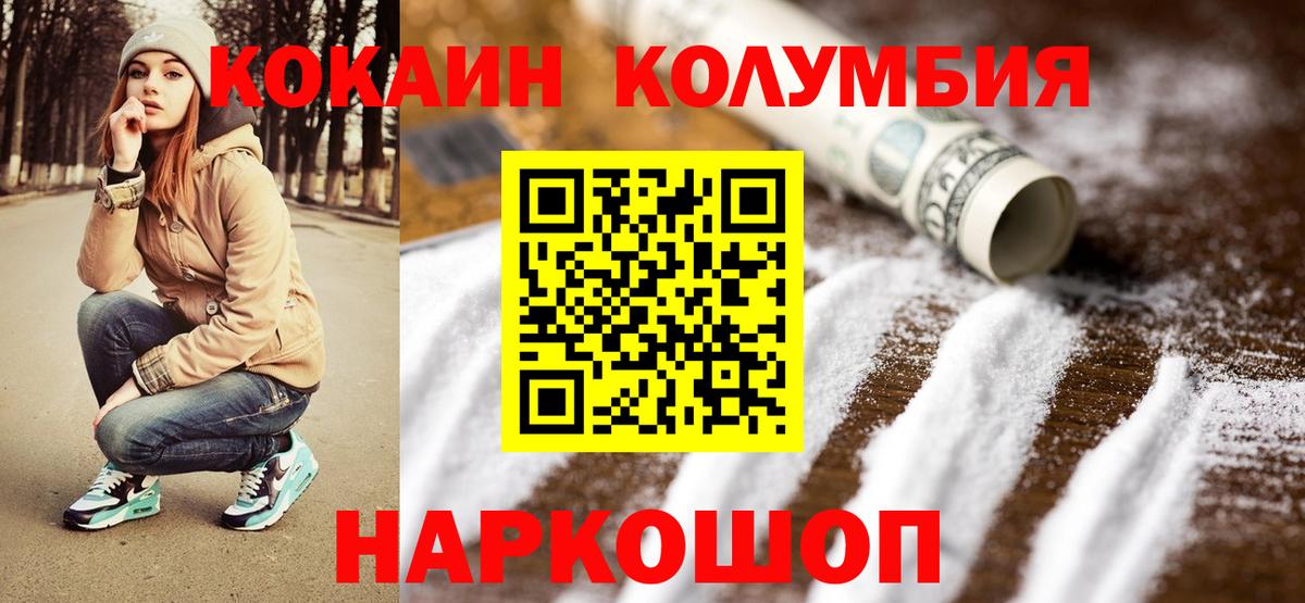 КОКАИН Fish Scale Великие Луки