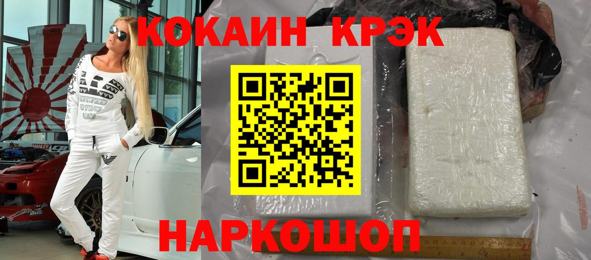 COCAIN 97%  КОКАИН  Великие Луки  Кокаин Перу  Вход с VPN 