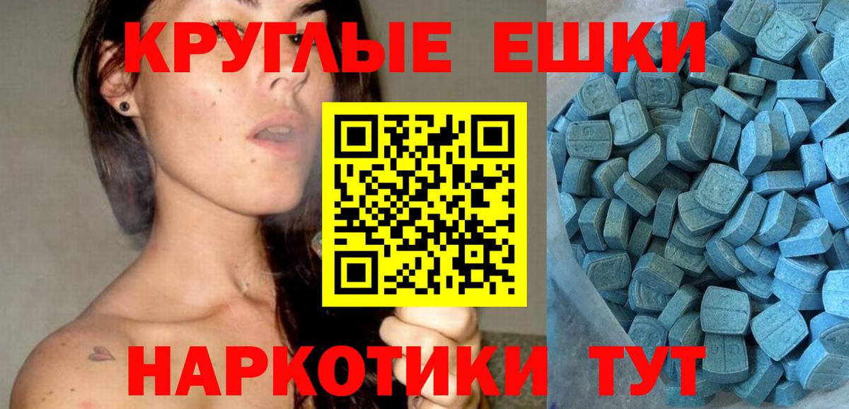 Экстази таблы Великие Луки