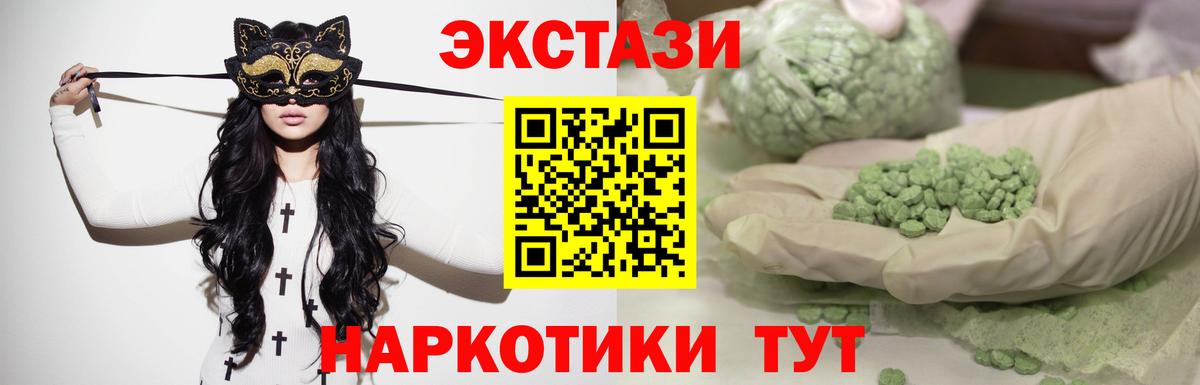 Экстази TESLA  Вход с VPN  Великие Луки  Ecstasy круглые 