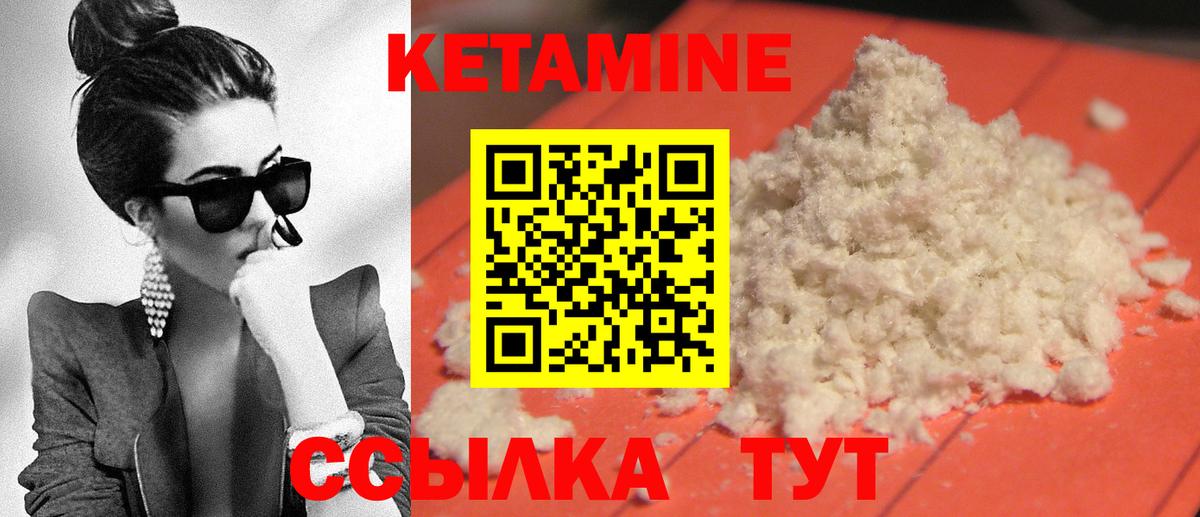 КЕТАМИН VHQ  Вход с VPN  Кетамин VHQ  Великие Луки 