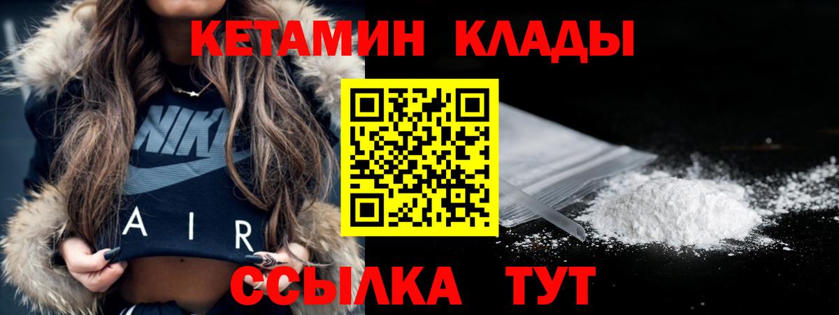 КЕТАМИН ketamine Великие Луки