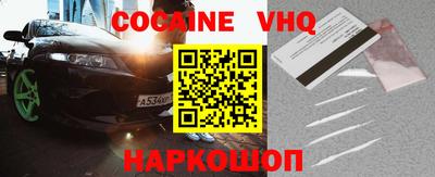 кокаин VHQ Можга