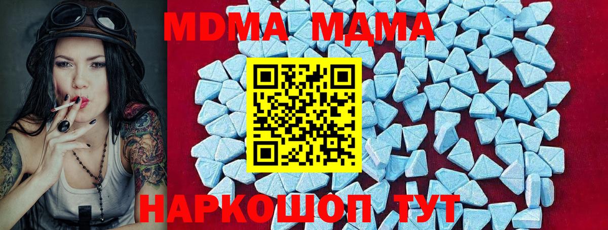 MDMA Molly Великие Луки