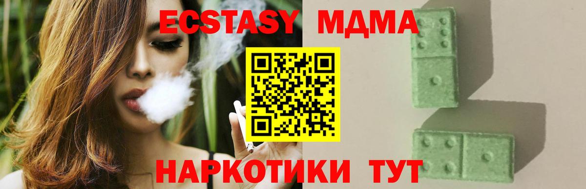 МДМА Molly  Вход с VPN  Великие Луки 