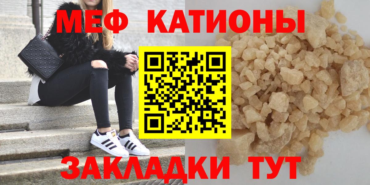 Великие Луки  МЯУ-МЯУ  Мефедрон  ссылка на мегу сайт  МЕФ 4 MMC  Вход с VPN  МЕФ 4 MMC 