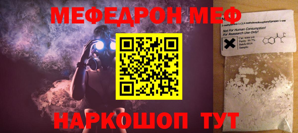 Мефедрон кристаллы Великие Луки