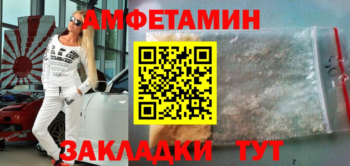 Великие Луки  Первитин  Вход с VPN  Метамфетамин винт 