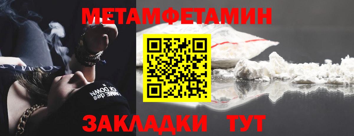 Первитин Methamphetamine Великие Луки
