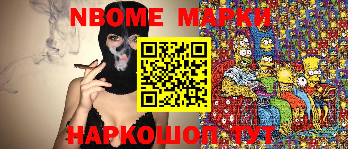 Марки NBOMe 1,8мг  Вход с VPN  Марки NBOMe 1,8мг  купить наркоту  Великие Луки 