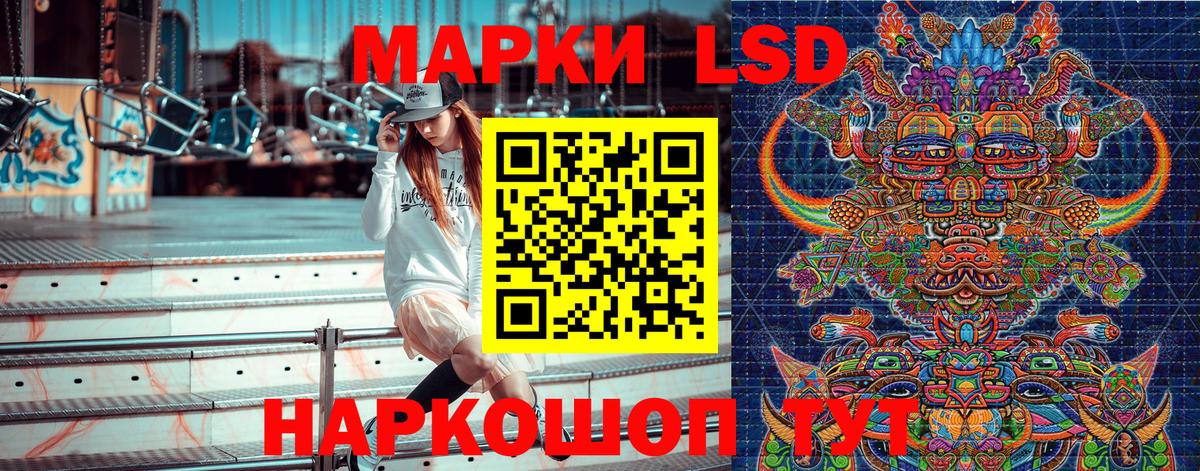 Наркотические марки 1500мкг Великие Луки